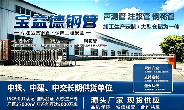 宝益德钢管仓储生产基地，锡林郭勒盟本地现货仓库，厂区占地37000㎡